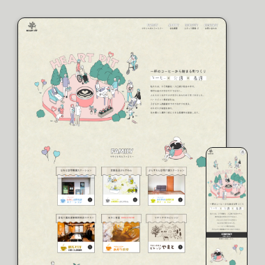 ハートピット コーポレートサイト