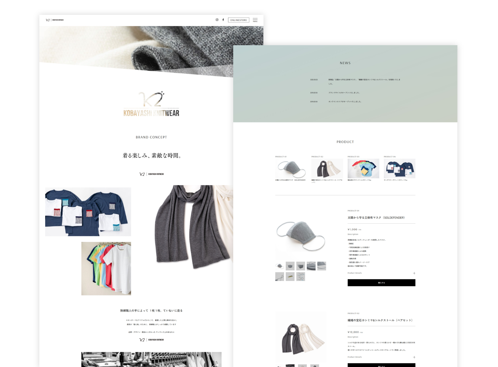 K2 ブランドサイト PCサイト1