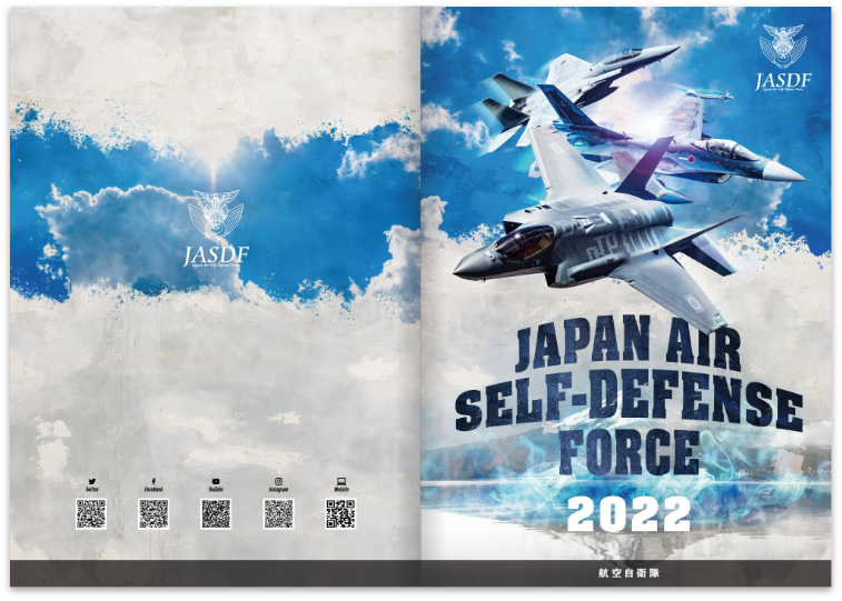 航空自衛隊パンフレット2022_