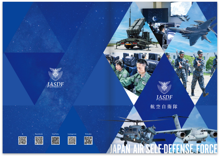 航空自衛隊パンフレット2023_