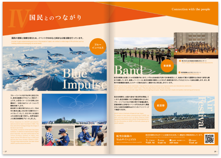 航空自衛隊パンフレット2023_