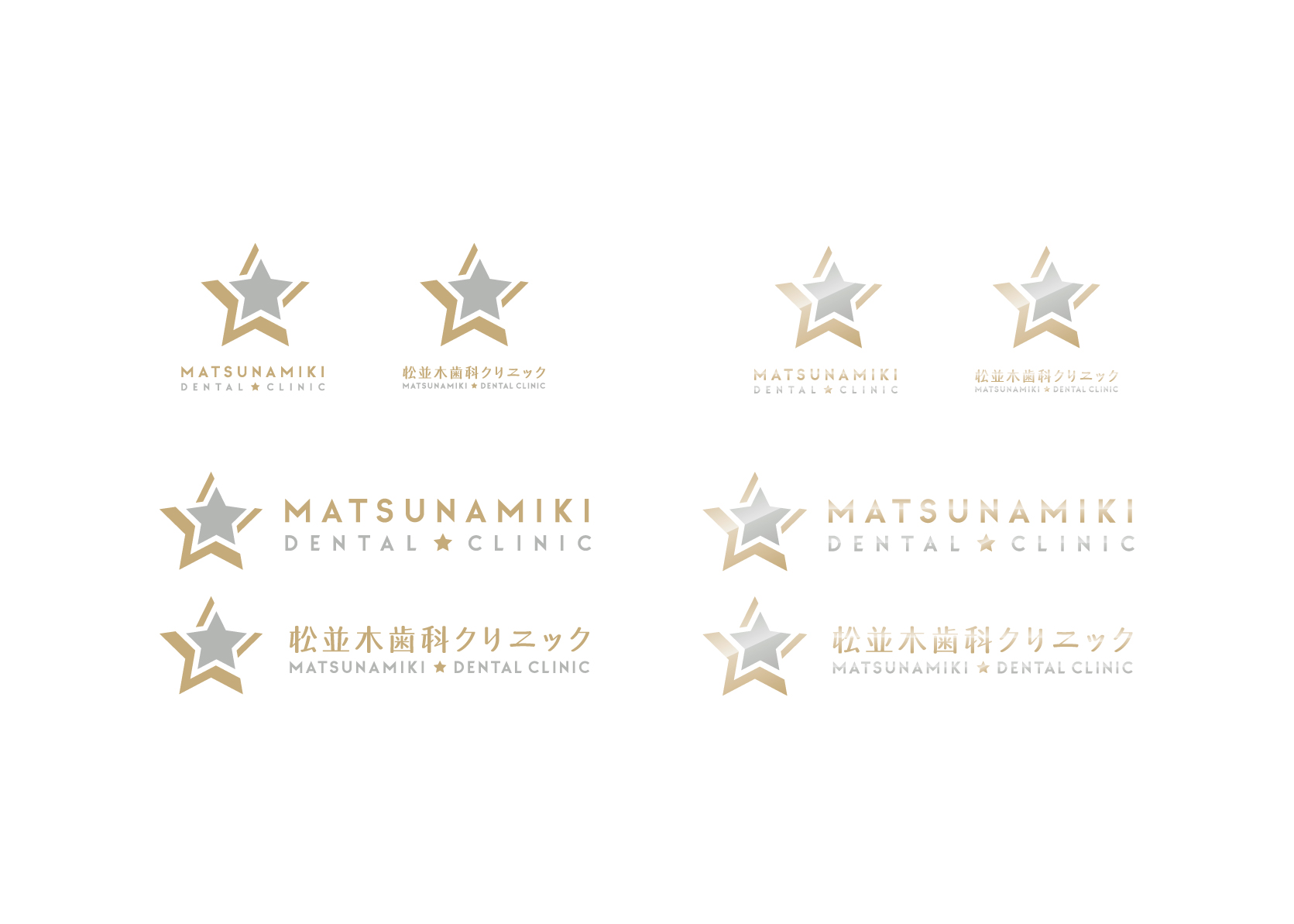 松並木歯科クリニック ロゴ_