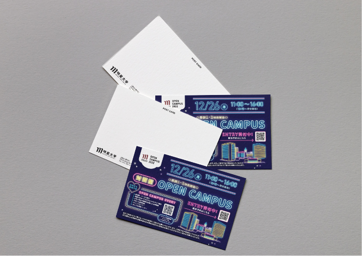 オープンキャンパス 2022　広報物一式_