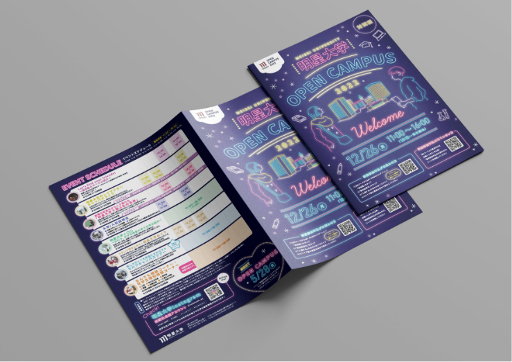 オープンキャンパス 2022　広報物一式_