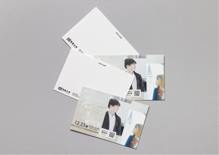 オープンキャンパス 2023　広報物一式_