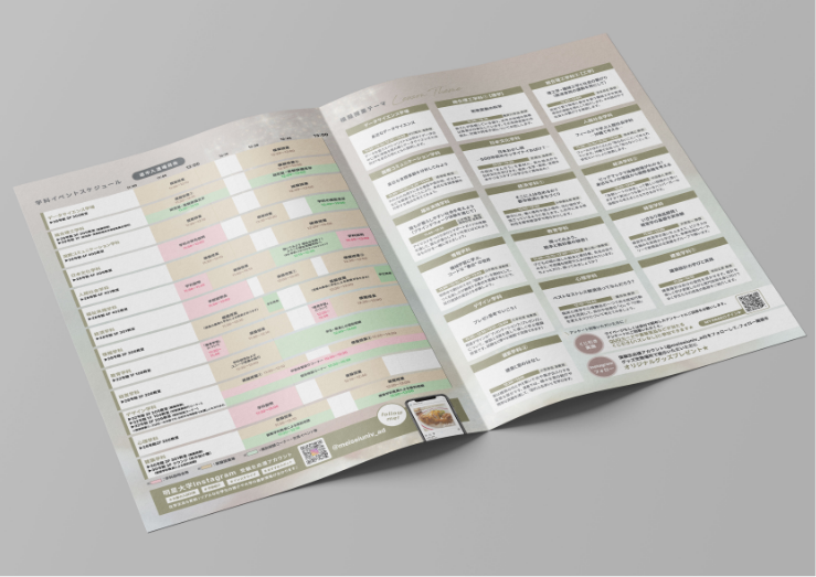 オープンキャンパス 2023　広報物一式_