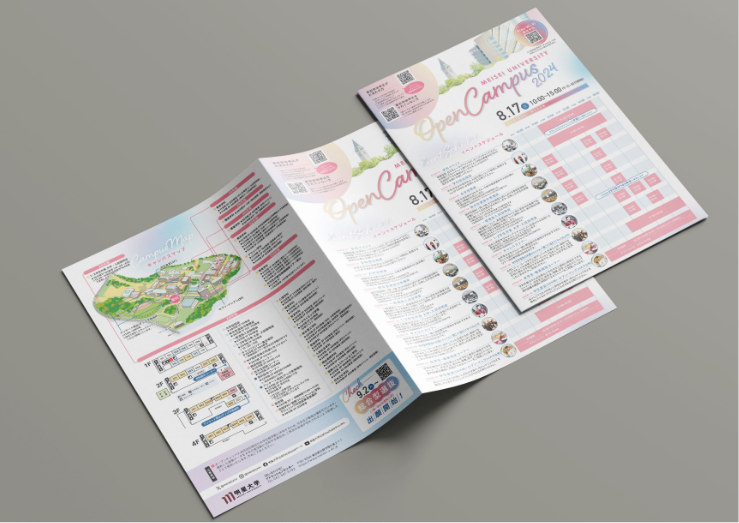 オープンキャンパス 2024　広報物一式_