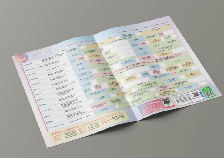 オープンキャンパス 2024　広報物一式_