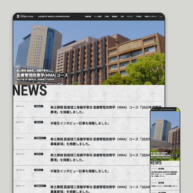 MMAコースWEBサイト