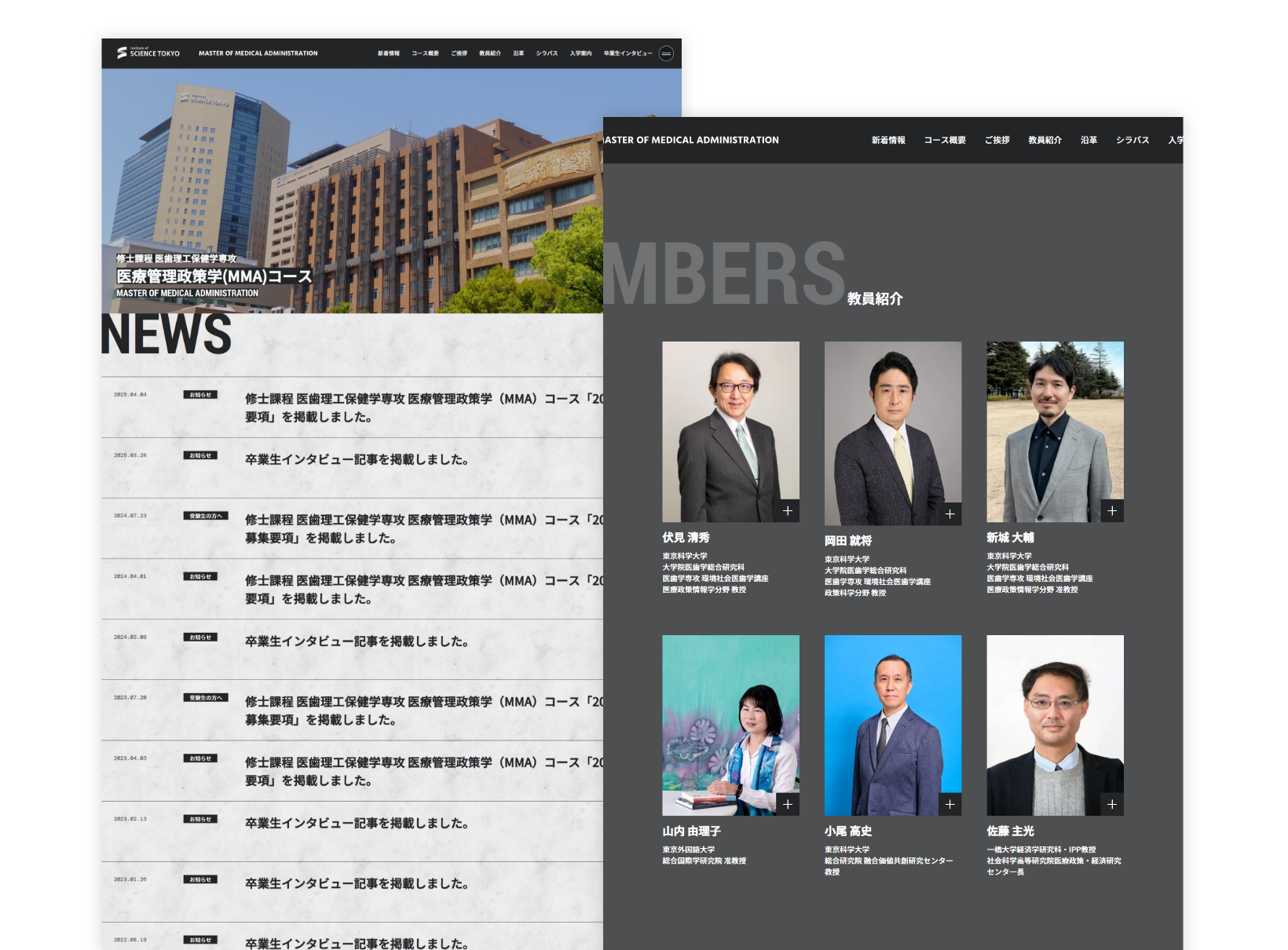 MMAコースWEBサイト PCサイト1