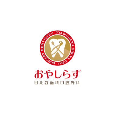 おやしらず日比谷歯科口腔外科 ロゴ