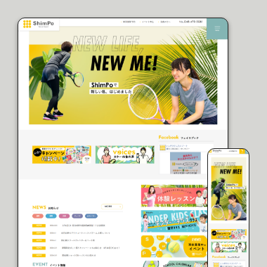 シンポウテニスリゾート WEBサイト