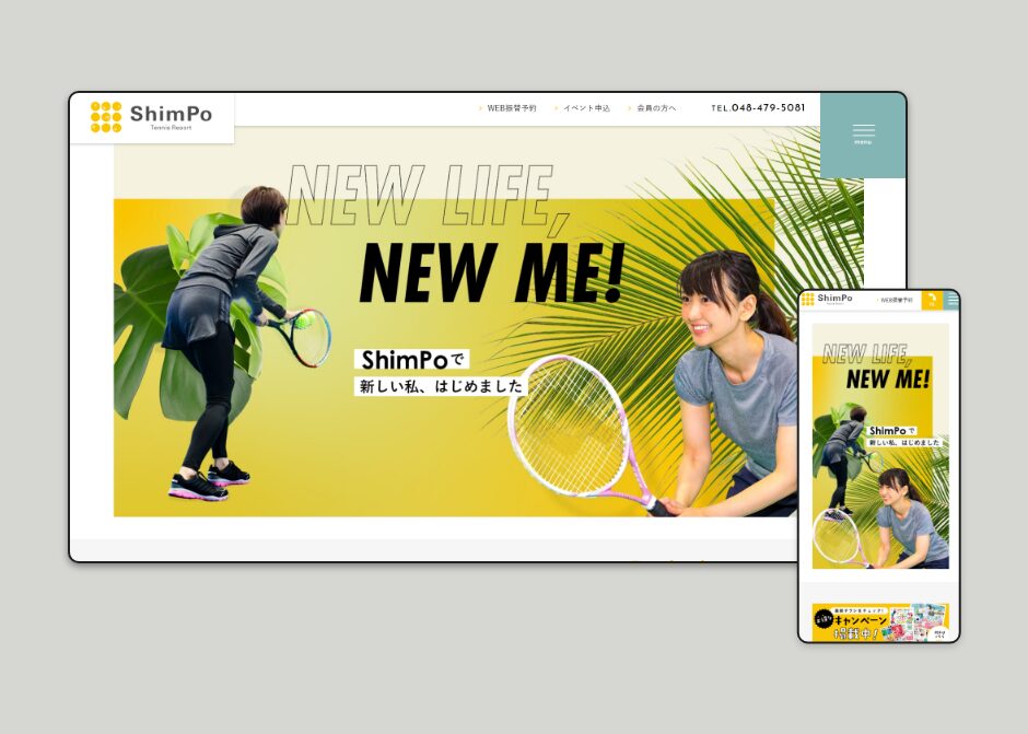 シンポウテニスリゾート WEBサイト_