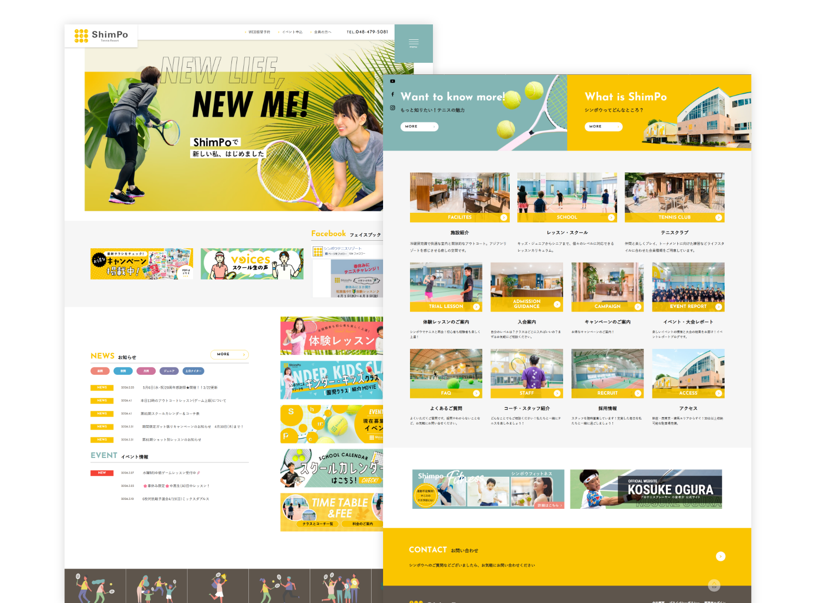シンポウテニスリゾート WEBサイト PCサイト1
