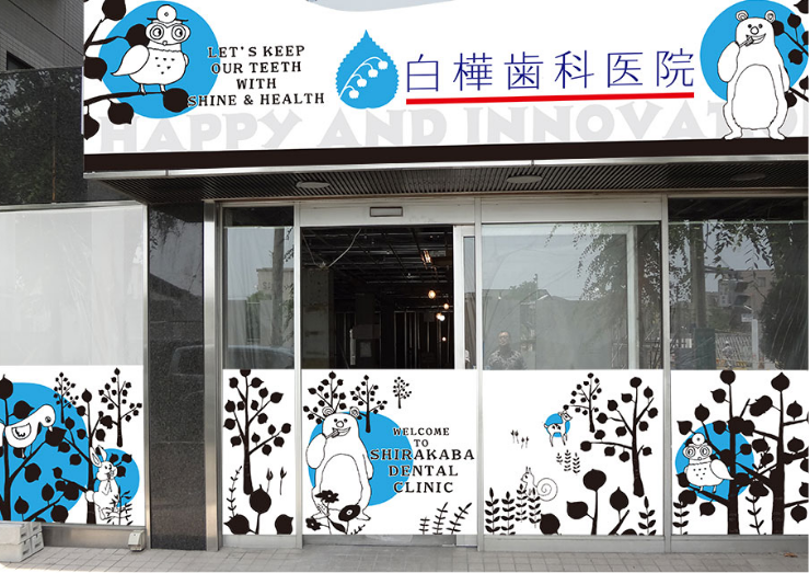 クリニックイメージキャラクターイラスト_