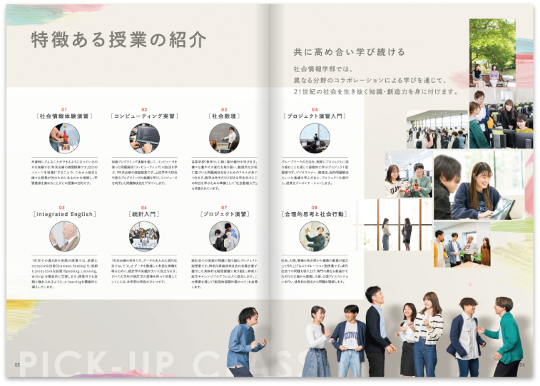 学部案内パンフレット2024_