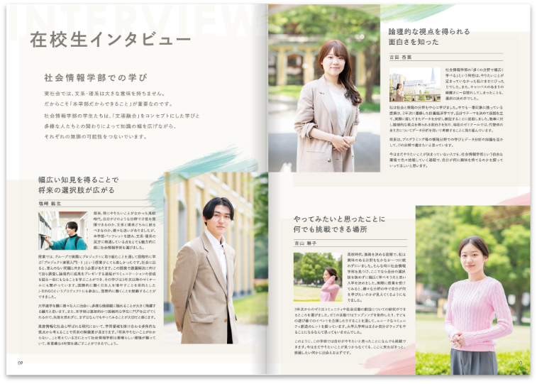 学部案内パンフレット2024_