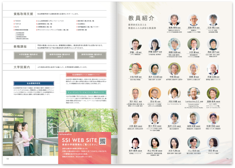 学部案内パンフレット2024_