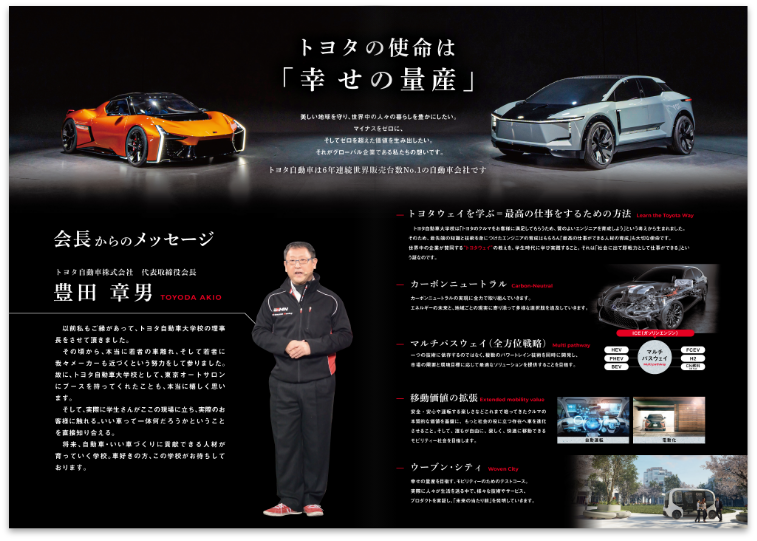 学校案内パンフレット_