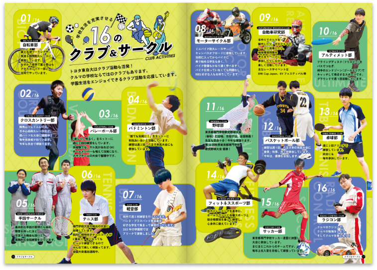 学校案内パンフレット_