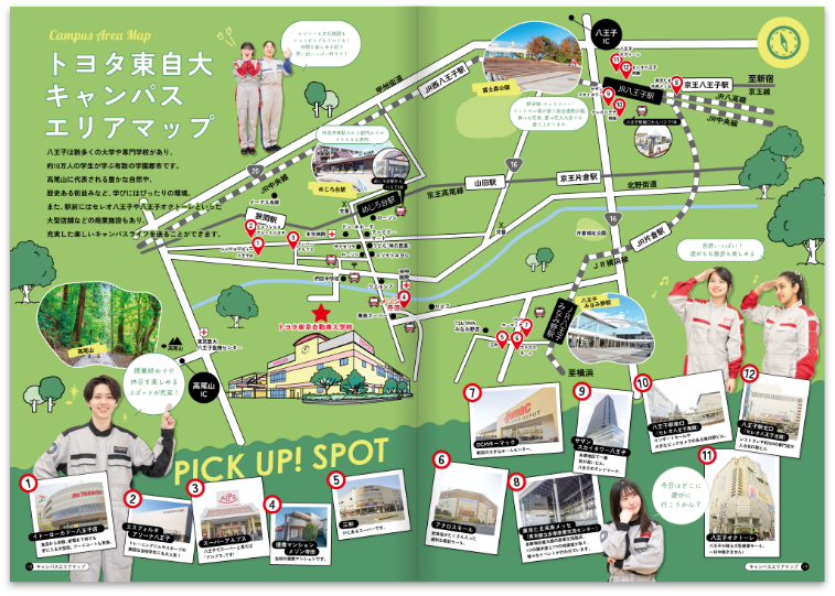 学校案内パンフレット_