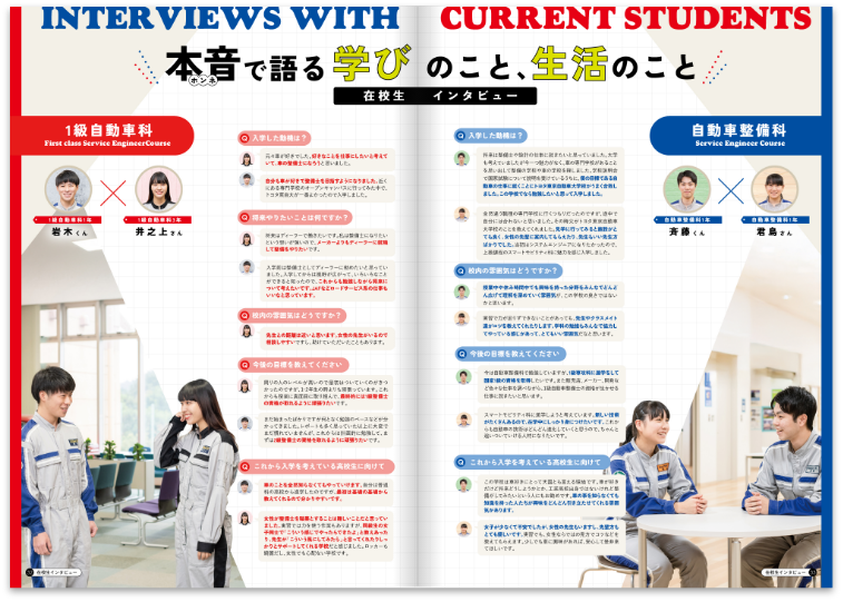 学校案内パンフレット_