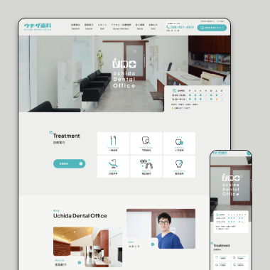 ウチダ歯科 公式サイト