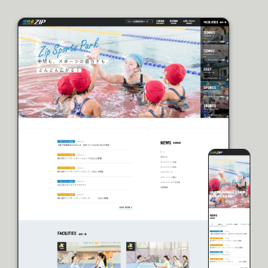 スポーツゾーン「ZIP」 WEBサイト