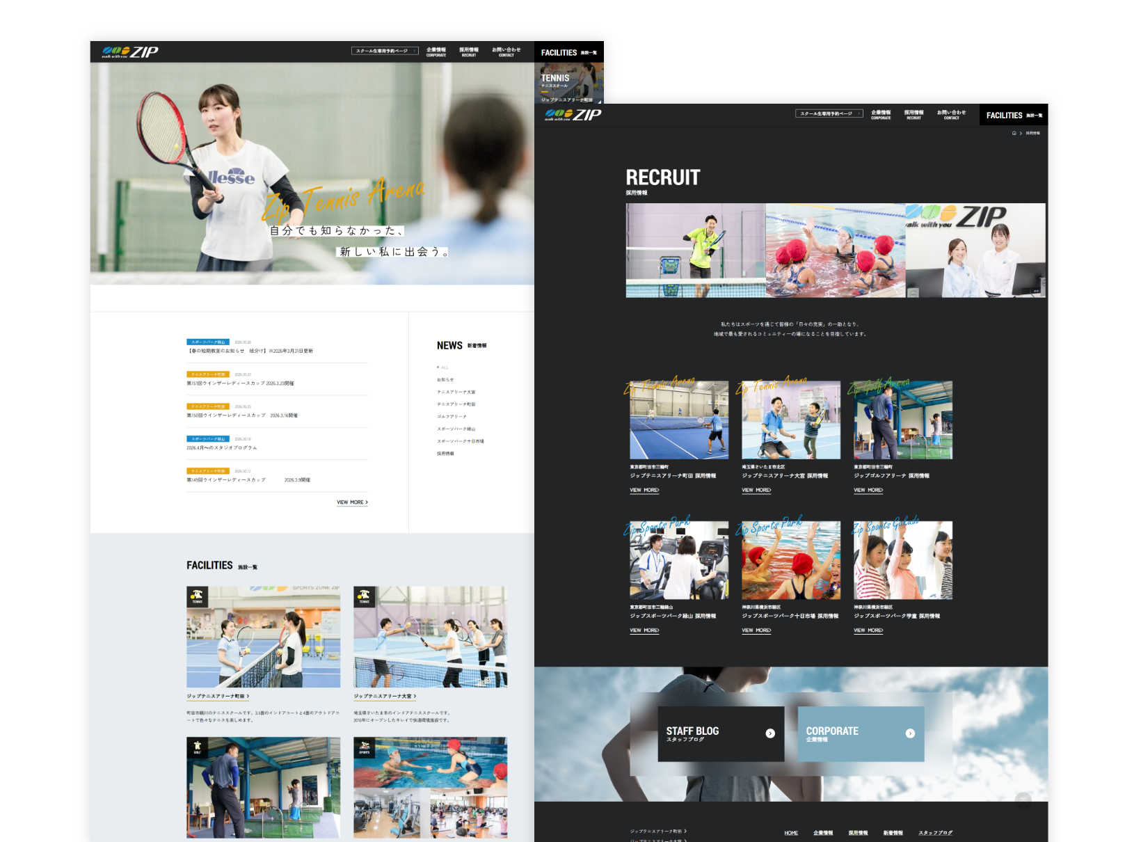 スポーツゾーン「ZIP」 WEBサイト PCサイト1